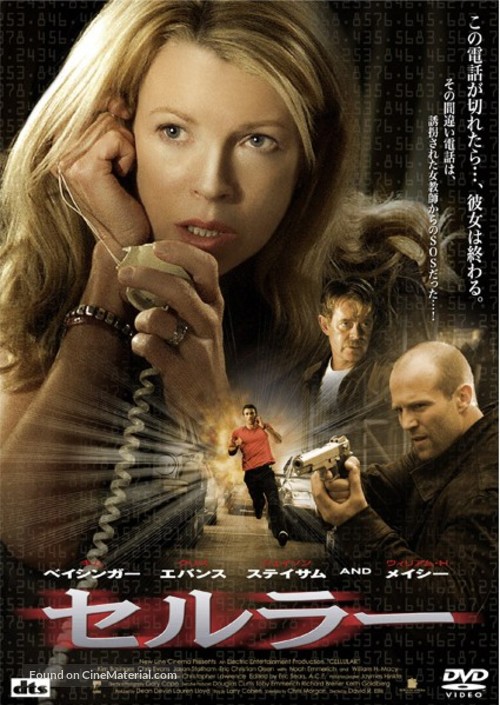 Cellular - Japanese DVD movie cover