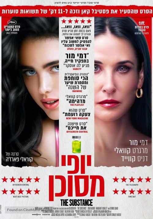 The Substance - Israeli Movie Poster