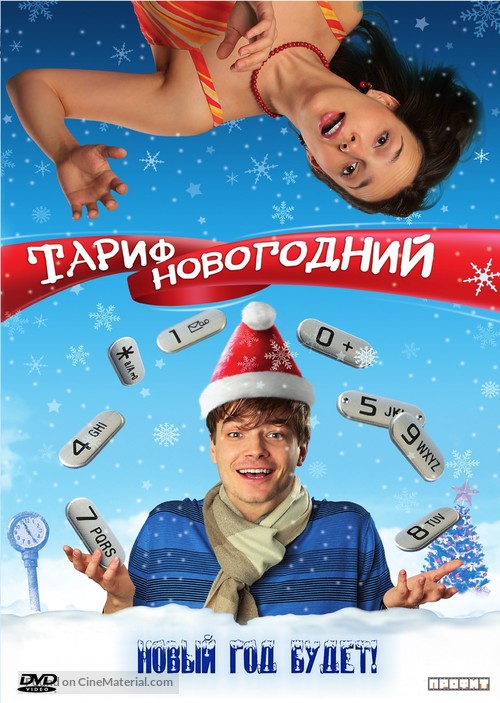 Tarif novogodniy - Russian Movie Cover