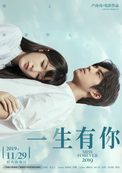 Miss Forever - Chinese Movie Poster