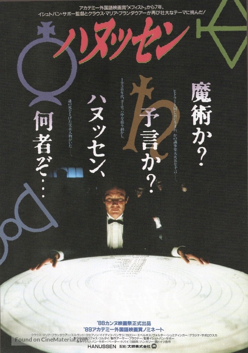 Hanussen - Japanese Movie Poster