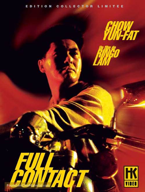 Xia dao Gao Fei - French DVD movie cover