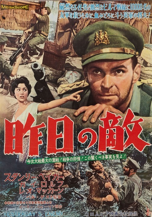 Yesterday&#039;s Enemy - Japanese Movie Poster