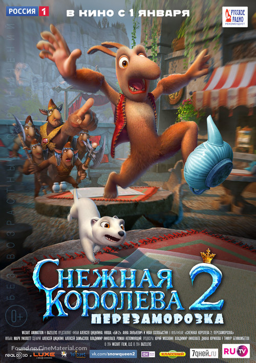 The Snow Queen 2 - Russian Movie Poster