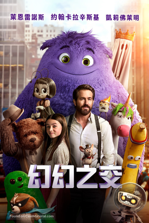 If - Taiwanese Video on demand movie cover