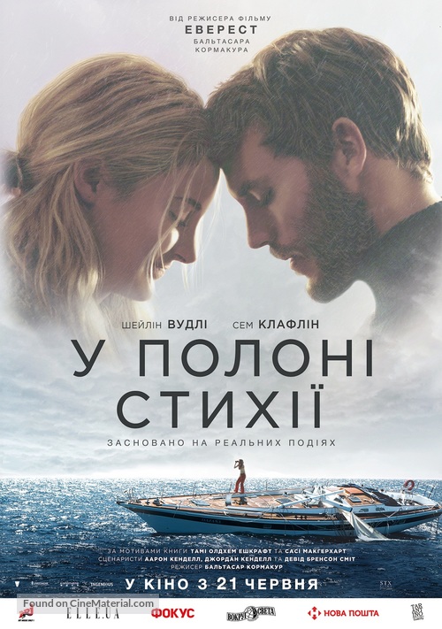 Adrift - Ukrainian Movie Poster