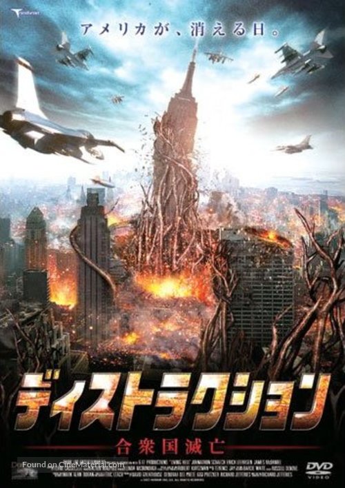 Living Hell - Japanese DVD movie cover