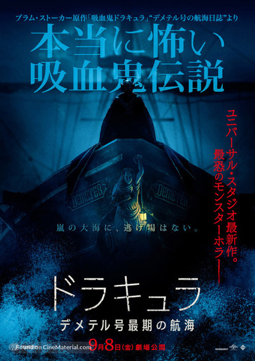 Last Voyage of the Demeter - Japanese Movie Poster