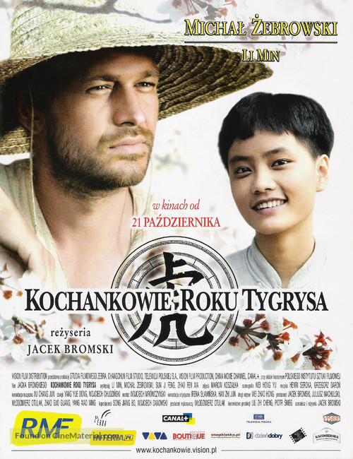 Kochankowie roku tygrysa - Polish poster