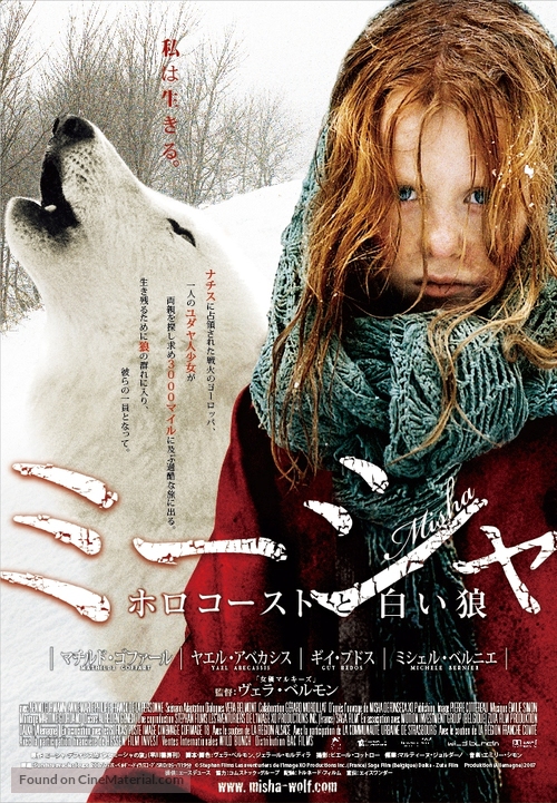 Survivre avec les loups - Japanese Movie Poster