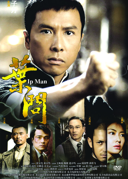 Yip Man - Chinese DVD movie cover