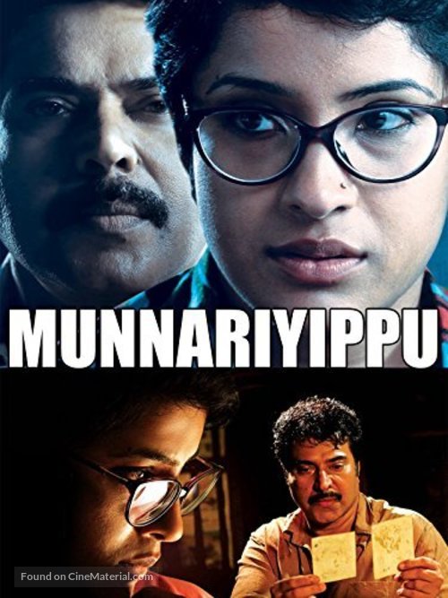 Munnariyippu - Indian DVD movie cover
