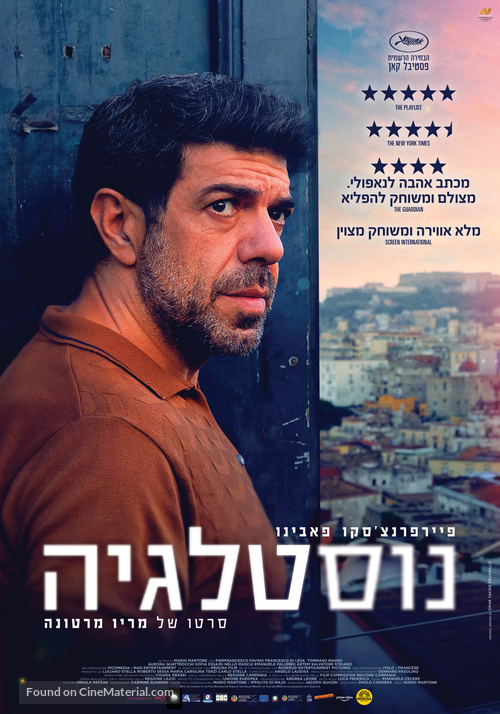 Nostalgia - Israeli Movie Poster