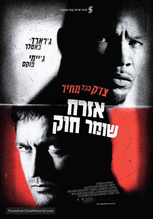 Law Abiding Citizen - Israeli Movie Poster