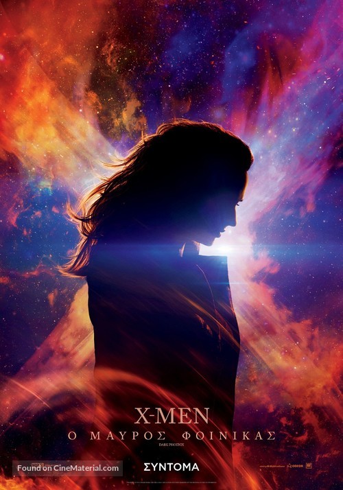 Dark Phoenix - Greek Movie Poster