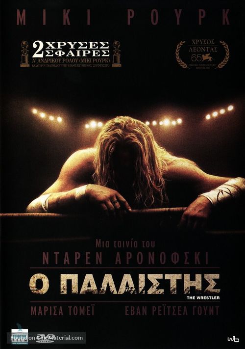 The Wrestler - Greek Movie Cover