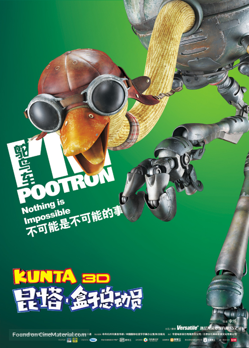 Kunta - Chinese Movie Poster