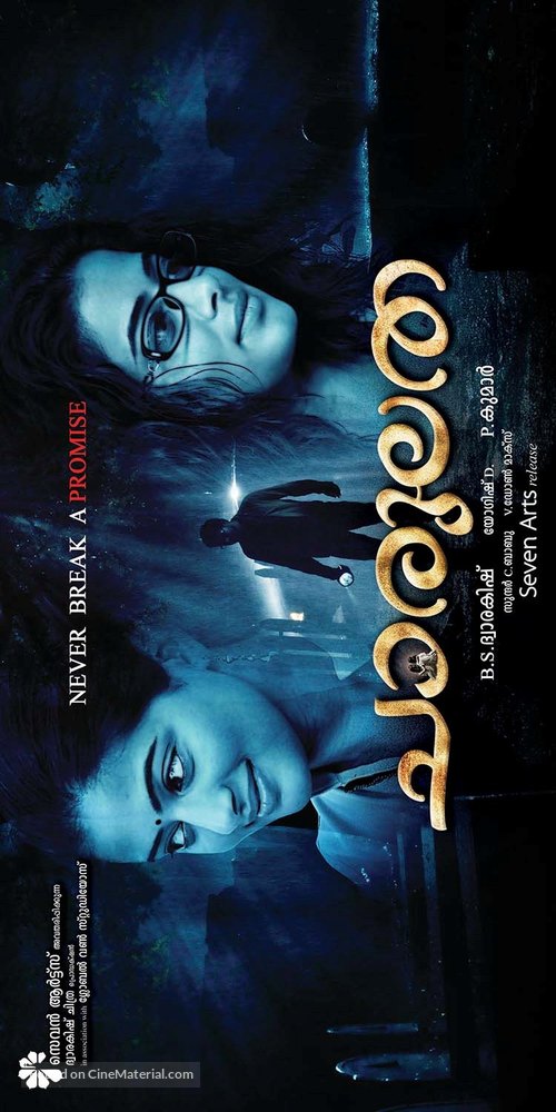 Chaarulatha - Indian Movie Poster