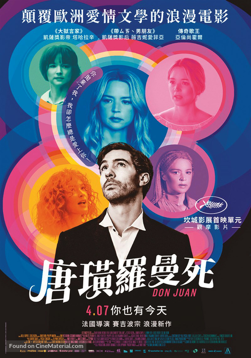 Don Juan - Taiwanese Movie Poster