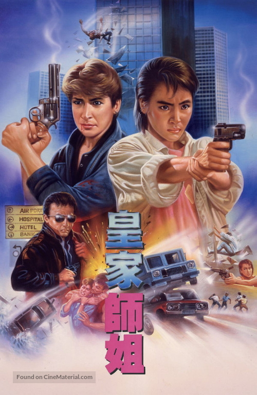 Yes Madam - Chinese Movie Cover