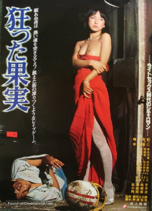 Kurutta kajitsu - Japanese Movie Poster