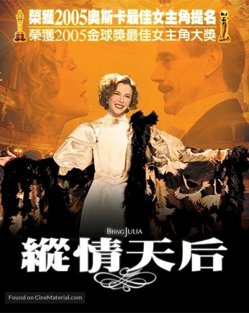 Being Julia - Chinese Movie Poster