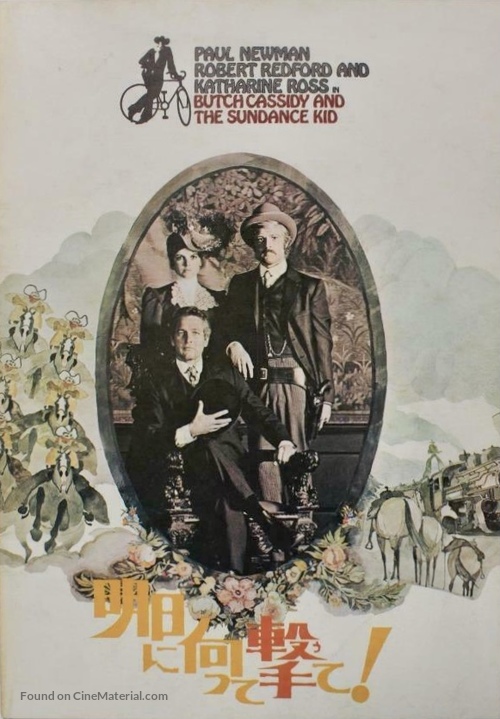 Butch Cassidy and the Sundance Kid - Japanese Movie Cover