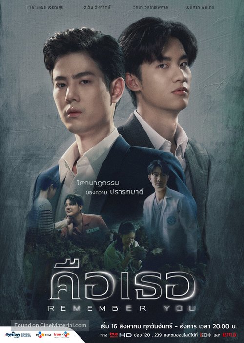&quot;Remember You&quot; - Thai Movie Poster