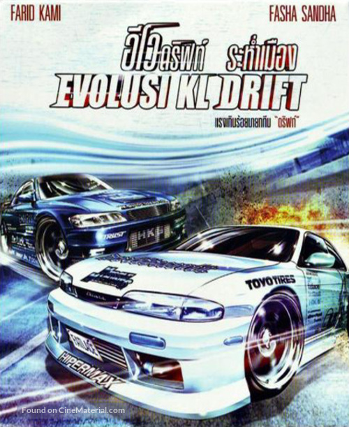 Evolusi: KL Drift - poster