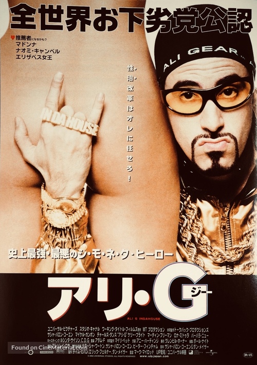 Ali G Indahouse - Japanese Movie Poster