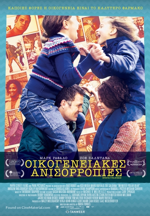 Infinitely Polar Bear - Greek Movie Poster