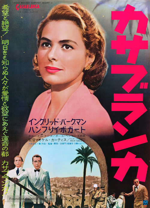 Casablanca - Japanese Movie Poster