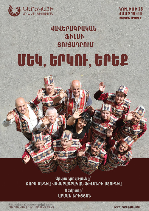 One, Two, Three - Armenian Movie Poster