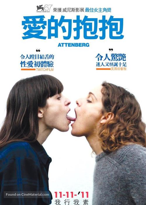 Attenberg - Taiwanese Movie Poster