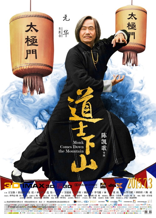 Dao shi xia shan - Chinese Movie Poster