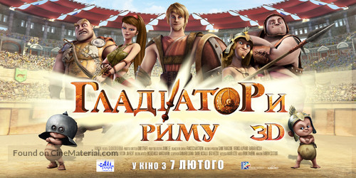 Gladiatori di Roma - Ukrainian Movie Poster