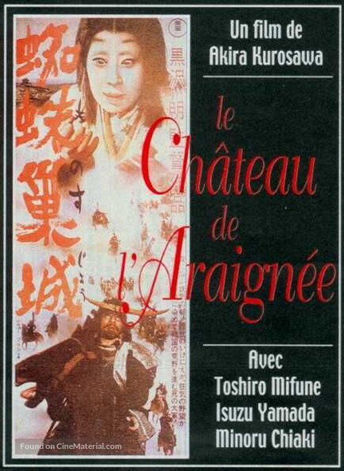 Kumonosu j&ocirc; - French Movie Poster