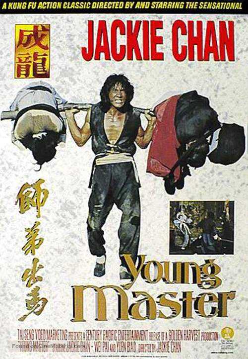 Shi di chu ma - Chinese Movie Poster