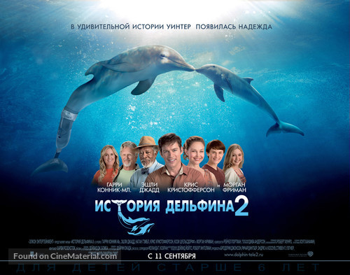 Dolphin Tale 2 - Russian Movie Poster