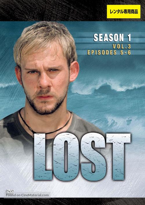 &quot;Lost&quot; - Japanese Movie Cover