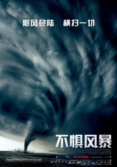 Into the Storm - Chinese Movie Poster