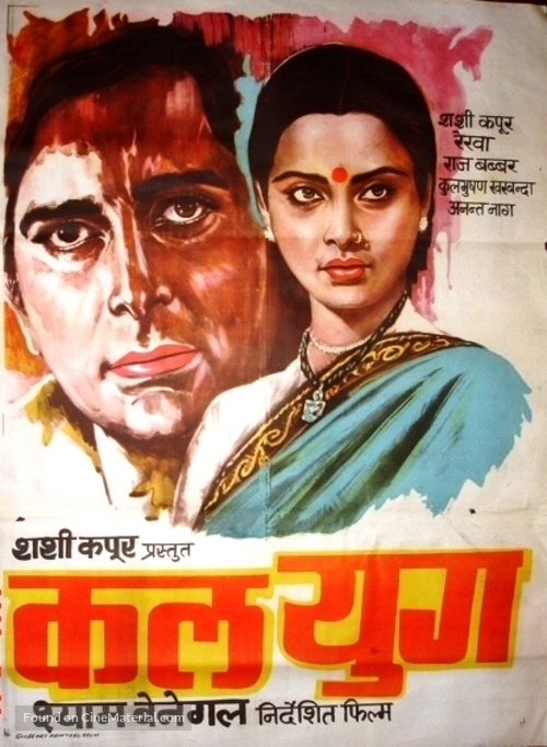 Kalyug - Indian Movie Poster