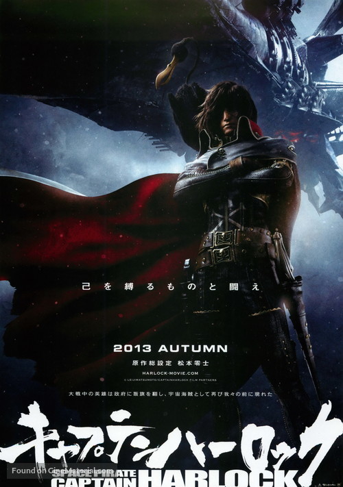 Space Pirate Captain Harlock - Japanese Movie Poster