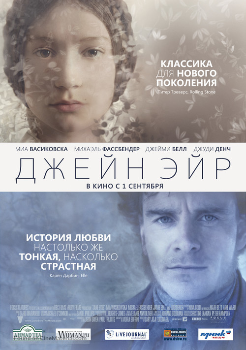 Jane Eyre - Russian Movie Poster