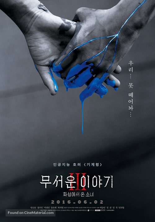 Horror Stories III - South Korean Movie Poster