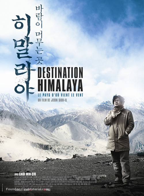 Himalayaeui sonyowa - French Movie Poster