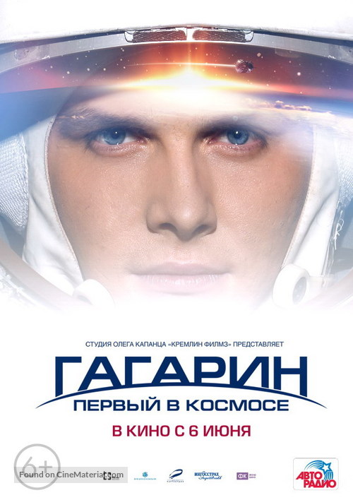Gagarin: Pervyy v kosmose - Russian Movie Poster