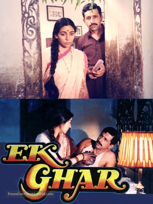 Ek Ghar - Indian poster