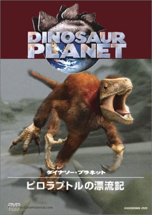 &quot;Dinosaur Planet&quot; - Japanese DVD movie cover