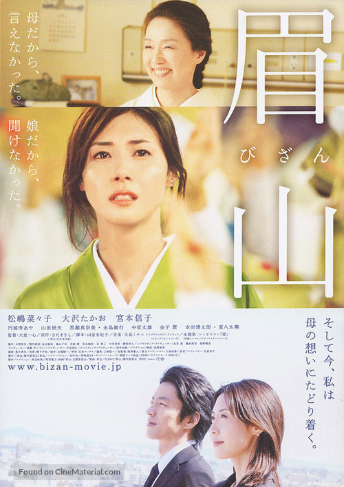 Bizan - Japanese Movie Poster